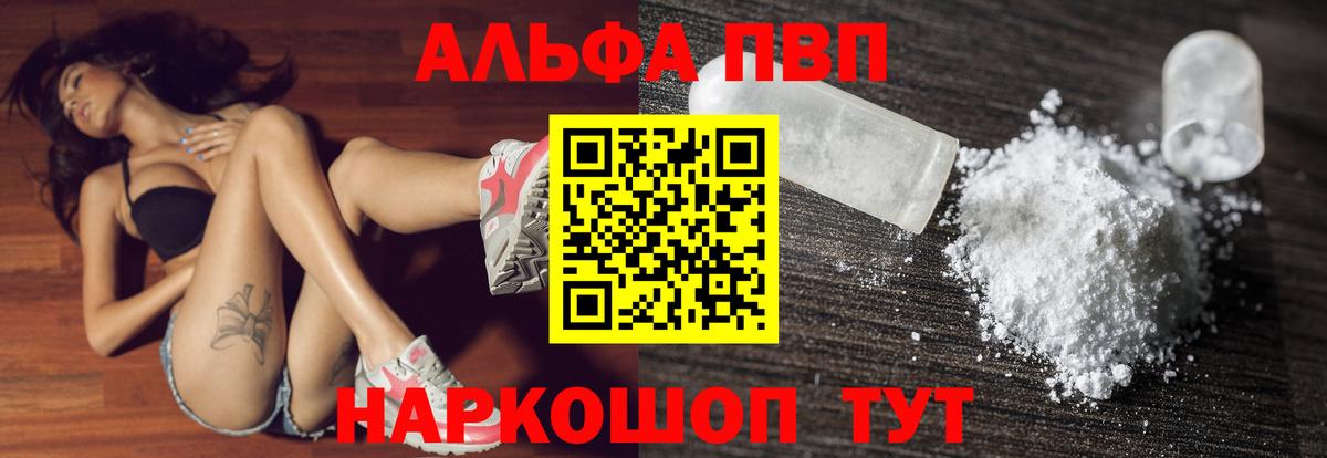 Алексеевка  А ПВП мука  Вход с VPN  Alfa_PVP Соль 