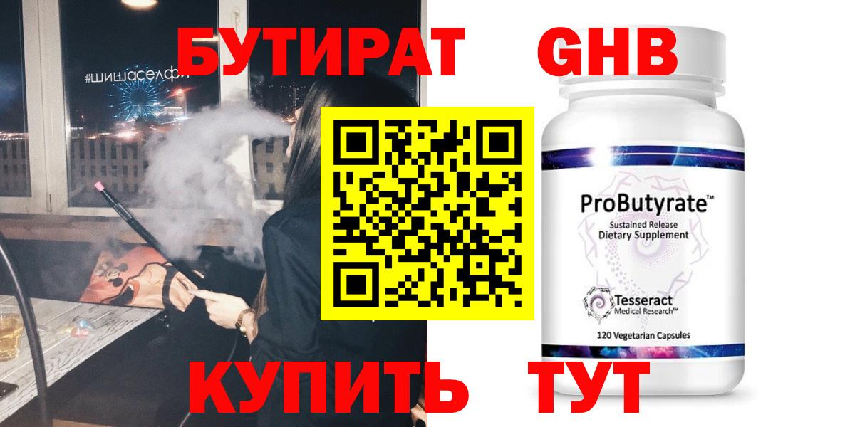 БУТИРАТ буратино  Вход с VPN  Алексеевка 