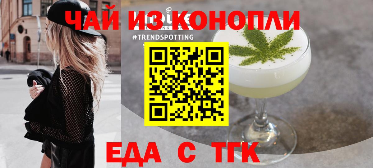 Алексеевка  Cannafood марихуана  Вход с VPN 