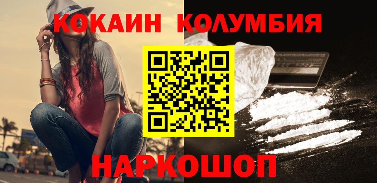 COCAIN Перу  Cocaine  Алексеевка  Вход с VPN 