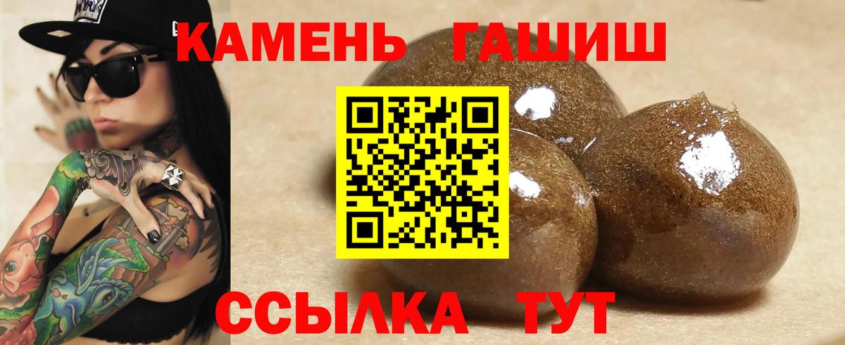 Алексеевка  ГАШИШ убойный  Вход с VPN  Гашиш хэш 