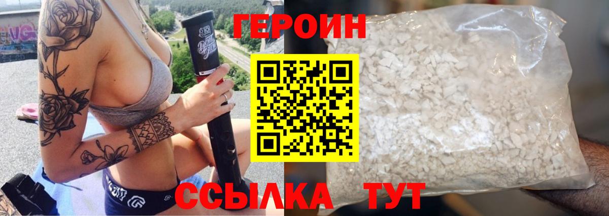 Героин  ГЕРОИН белый  Вход с VPN  Алексеевка 