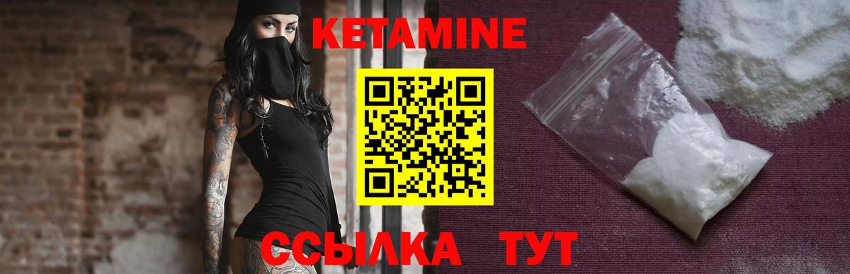 Кетамин ketamine  Вход с VPN  сайты даркнета телеграм  Алексеевка 