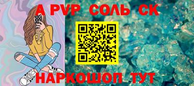 спайс Пугачёв