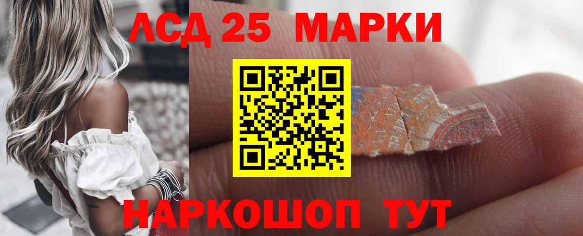 ЛСД экстази кислота  ЛСД экстази кислота    сайт  Вход с VPN  Алексеевка 