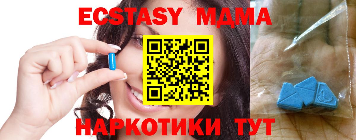 Алексеевка  MDMA  Вход с VPN  MDMA crystal  МДМА молли 