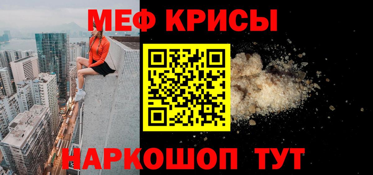 Мефедрон VHQ  Мефедрон  Алексеевка  МЕФ mephedrone  Вход с VPN 
