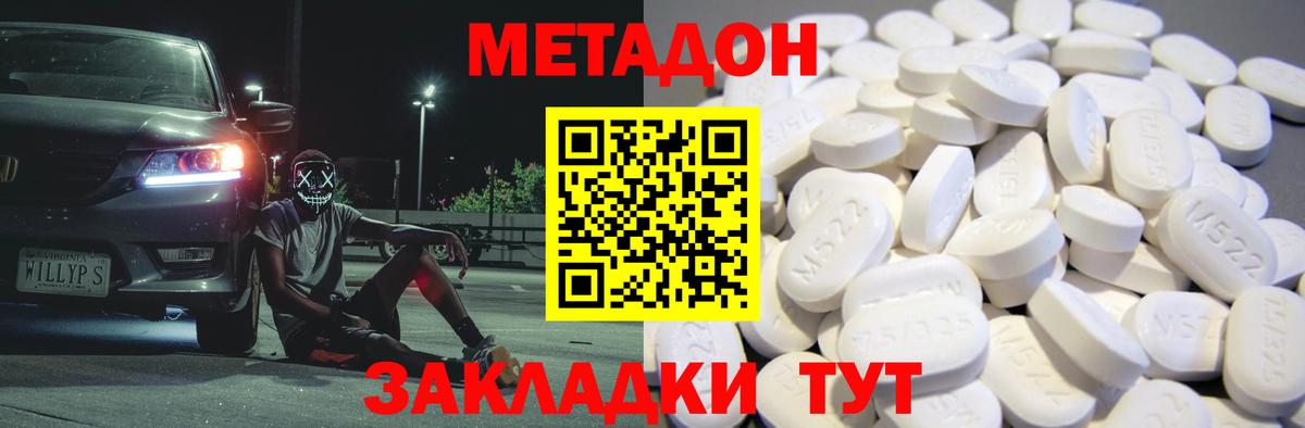 Метадон белоснежный  Метадон кристалл  Вход с VPN  Алексеевка 