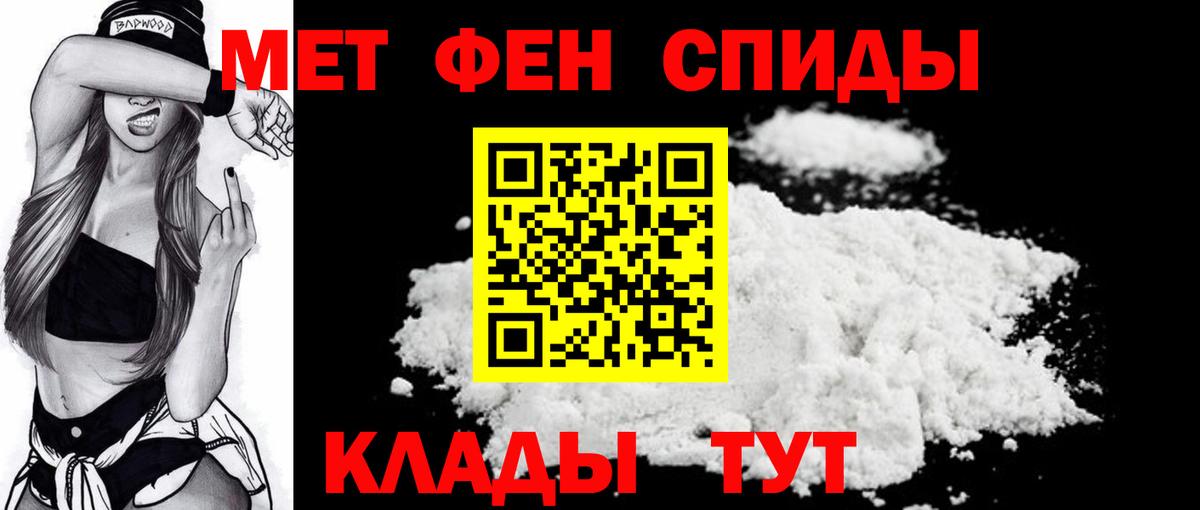 Первитин винт  Вход с VPN  Метамфетамин  Алексеевка 